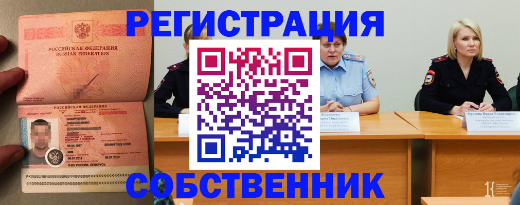 пропишу в квартире в Солнечногорске
