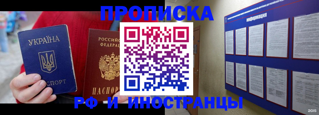 временная регистрация гарантия в Солнечногорске