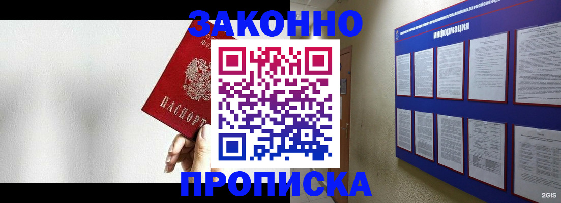 прописка ребенка в Солнечногорске