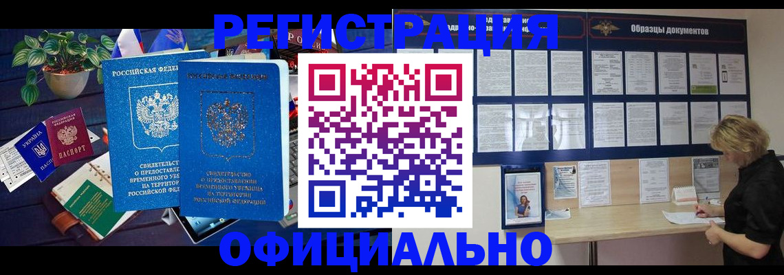 временная регистрация в Солнечногорске