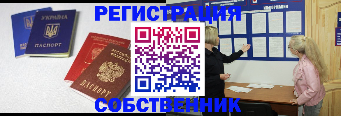 временная регистрация в Солнечногорске